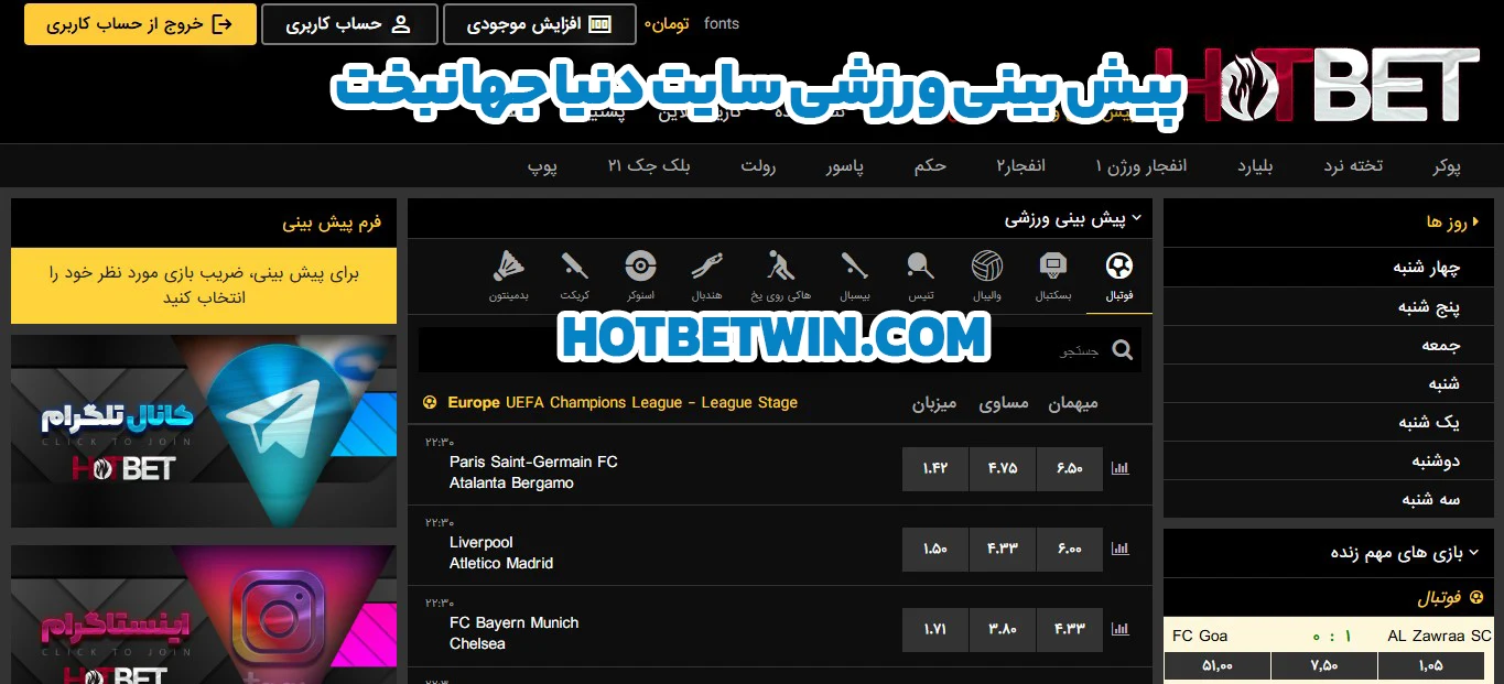 پیش بینی ورزشی سایت دنیا جهانبخت